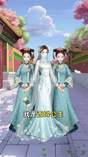 小婉試衣間游戲