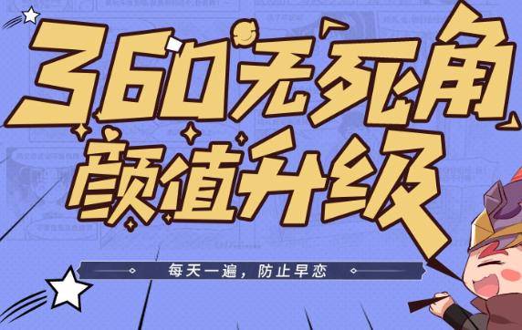 少年三國志2手游360客戶端