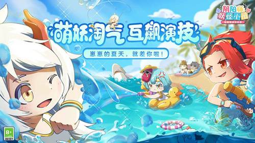 陰陽師妖怪小班日服