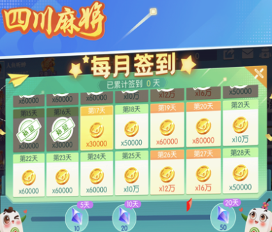 指尖四川麻將百度版