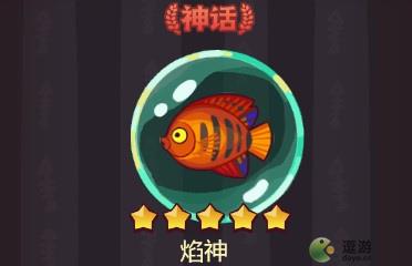 咸魚之王焰神分析及搭配詳解