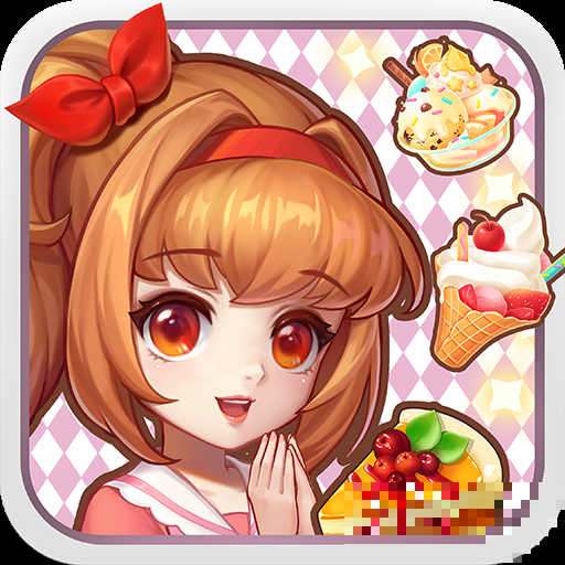 創意甜品屋游戲