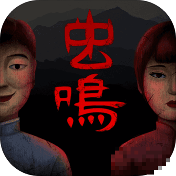 蟲鳴手機(jī)版