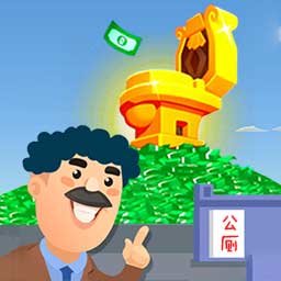 我要當(dāng)所長(zhǎng)最新版