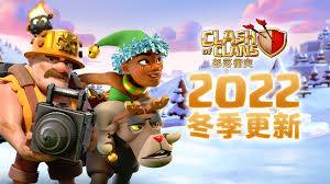 部落沖突：12月份“冬季大更新“，部落都城與單人模式增加了新玩法！